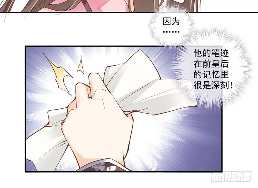 第三十九话（上） 第32页