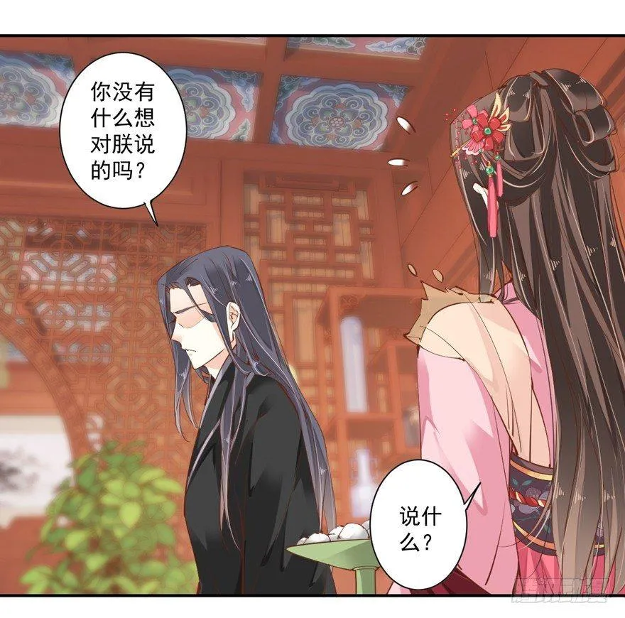 第三十八话（上） 第2页