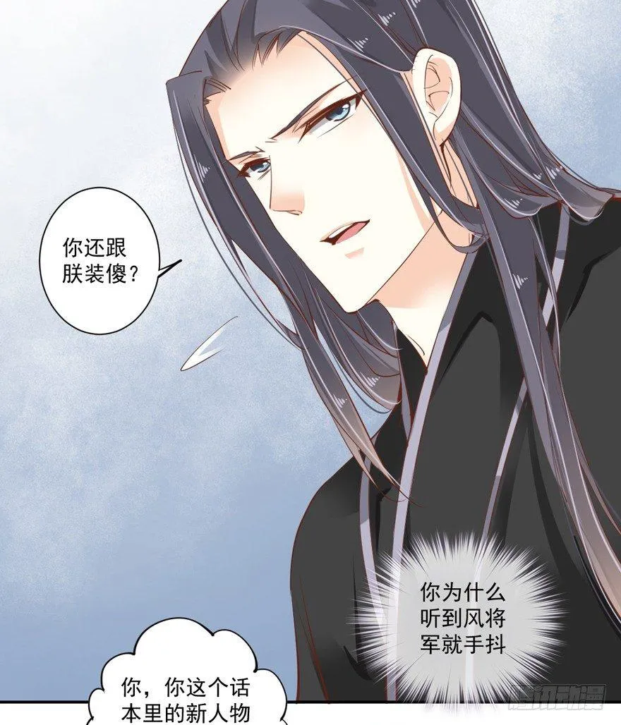 第三十八话（上） 第4页