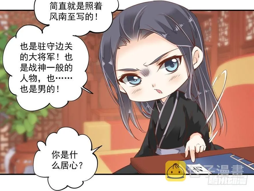 第三十八话（上） 第5页