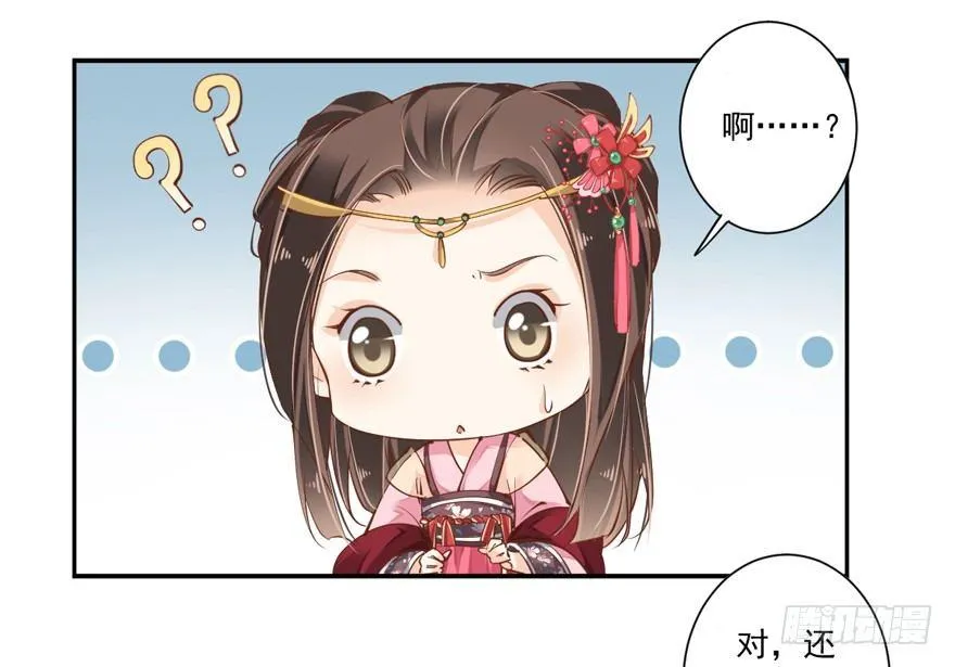 第三十八话（上） 第6页