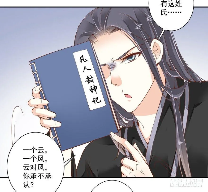 第三十八话（上） 第7页