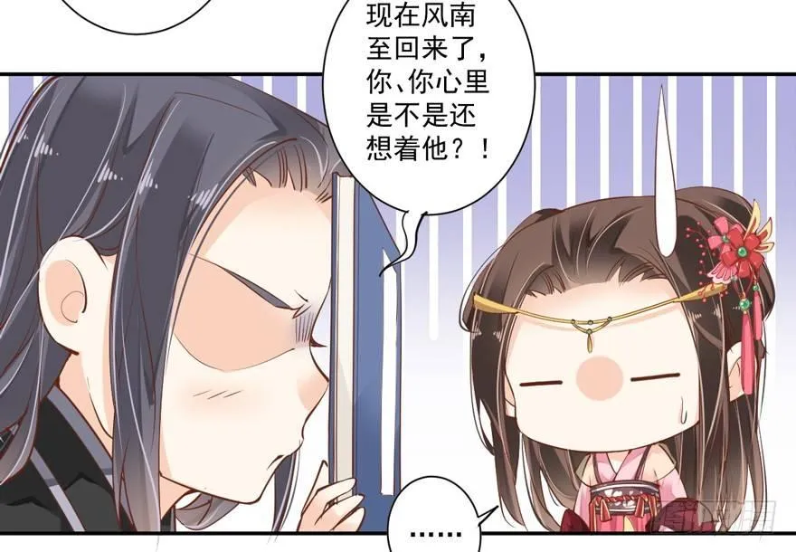 第三十八话（上） 第8页