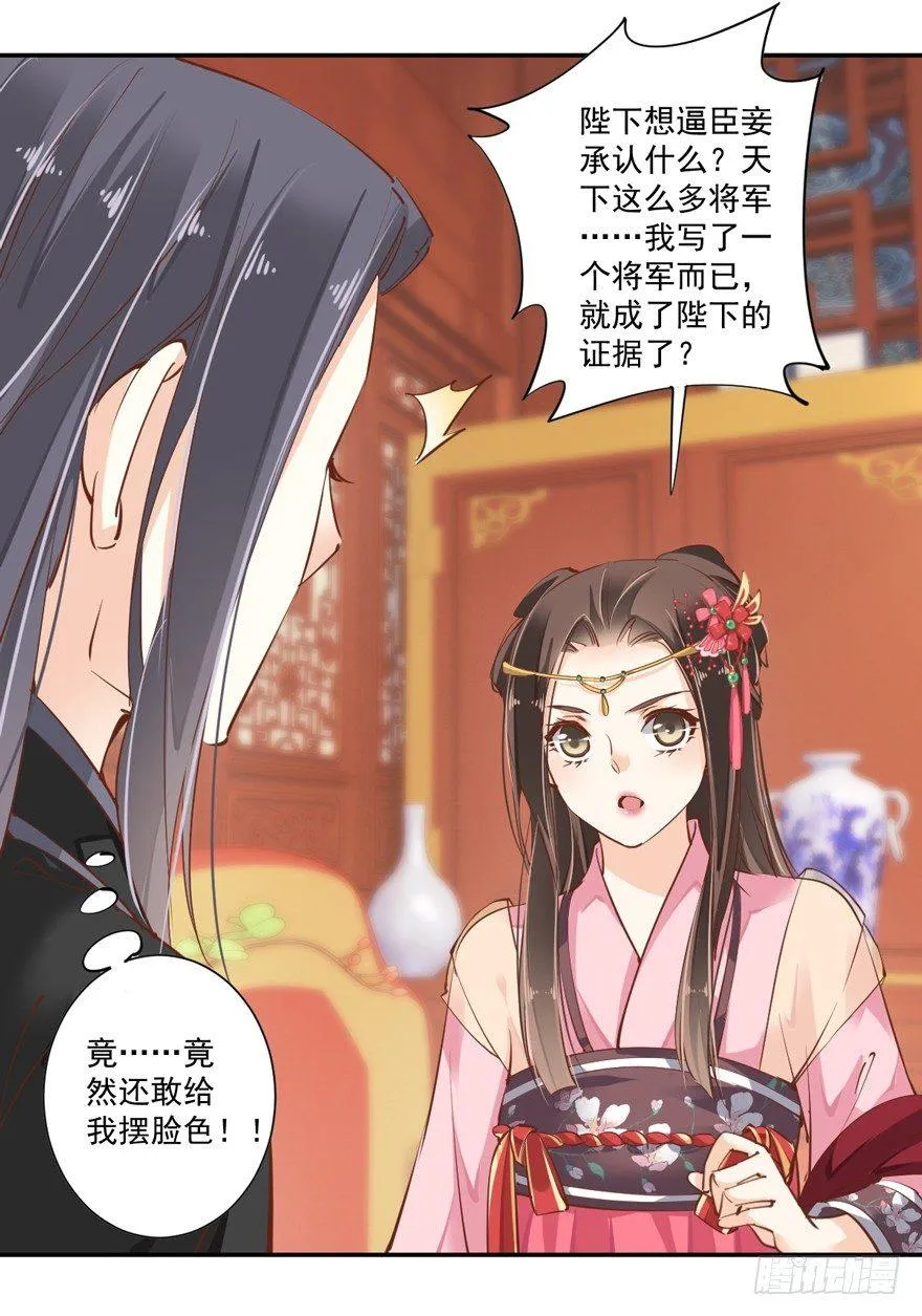 第三十八话（上） 第10页