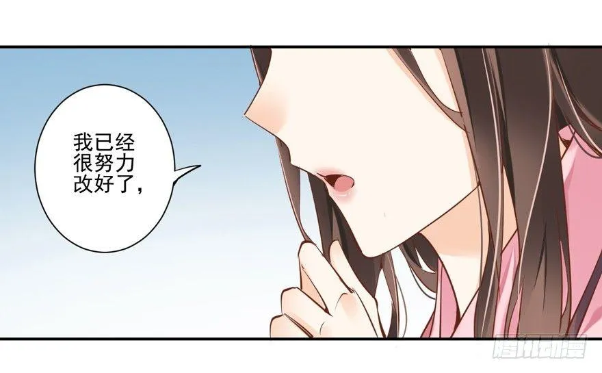 第三十八话（上） 第11页