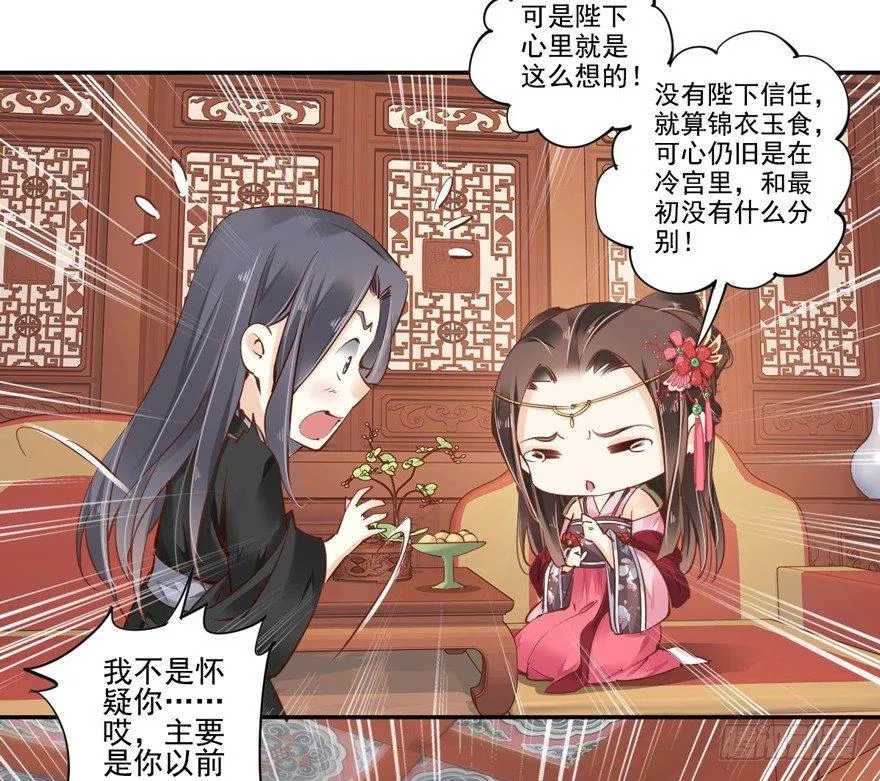 第三十八话（上） 第14页