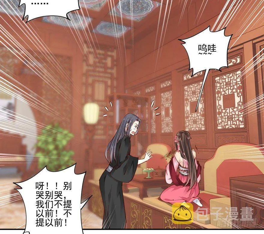 第三十八话（上） 第15页