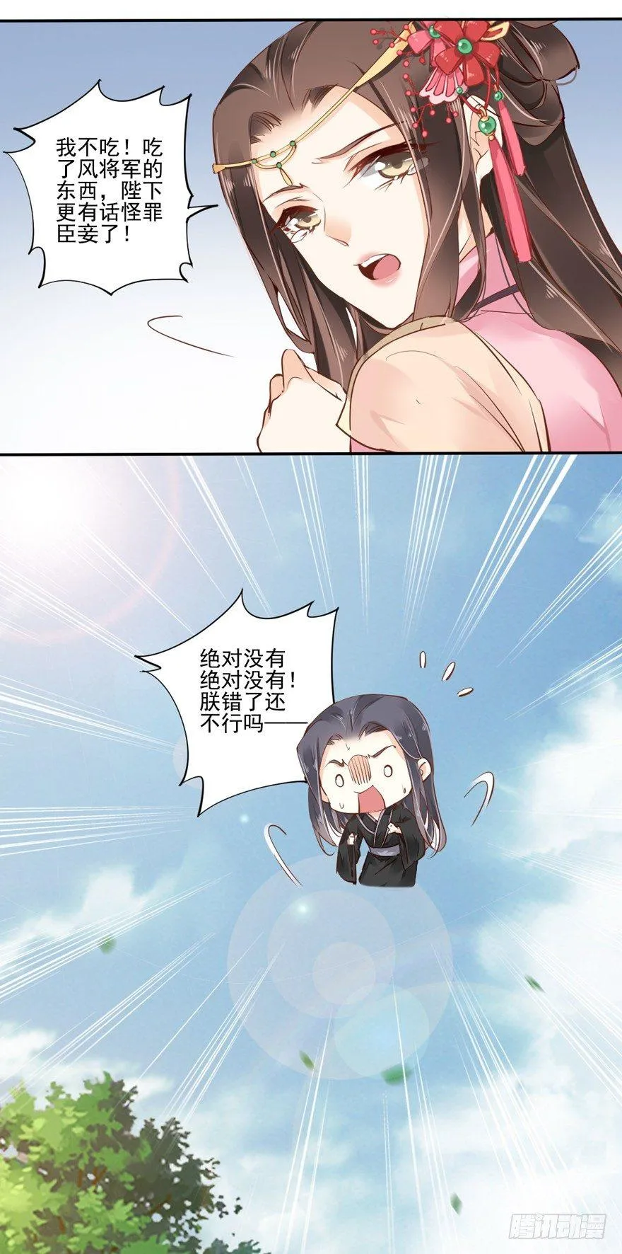 第三十八话（上） 第17页