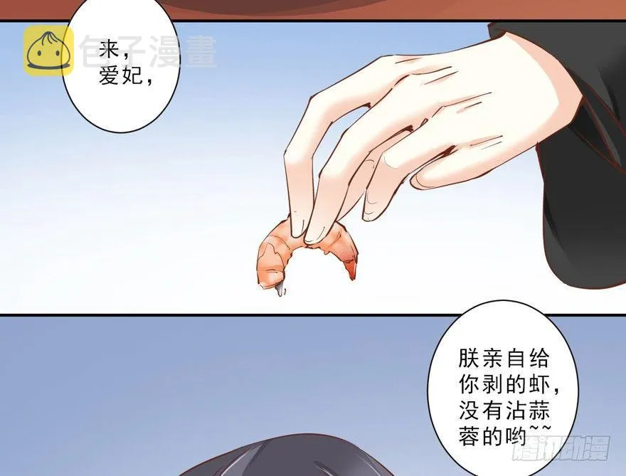 第三十八话（上） 第20页