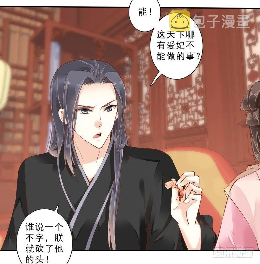 第三十八话（上） 第23页