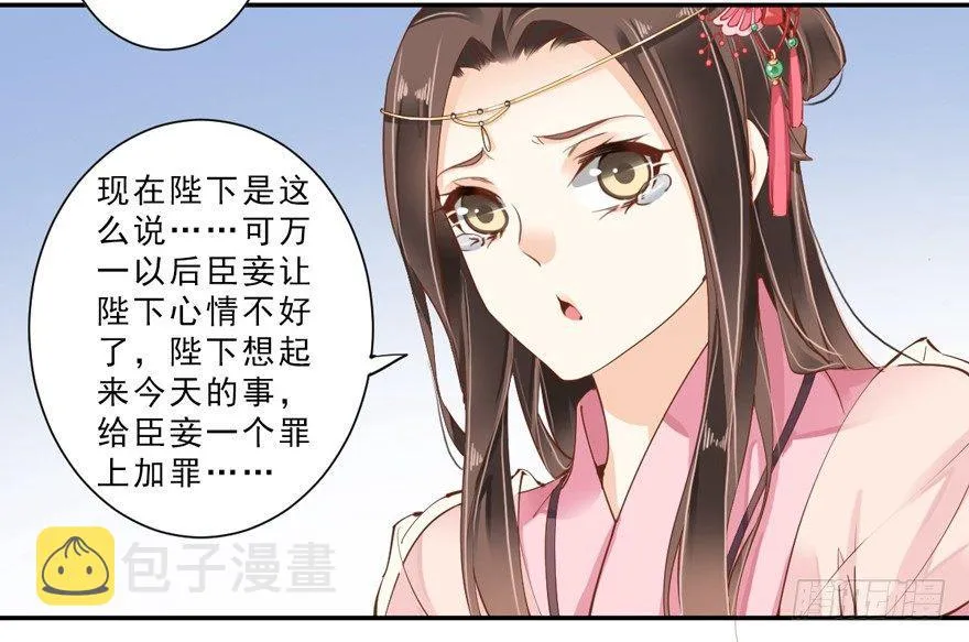 第三十八话（上） 第24页