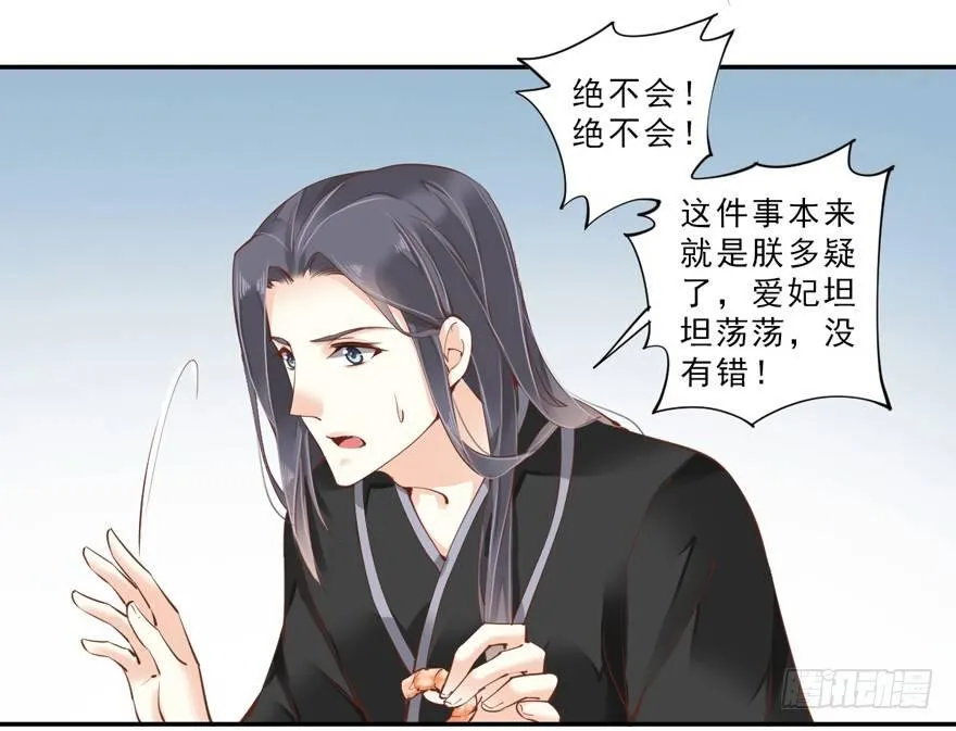 第三十八话（上） 第25页
