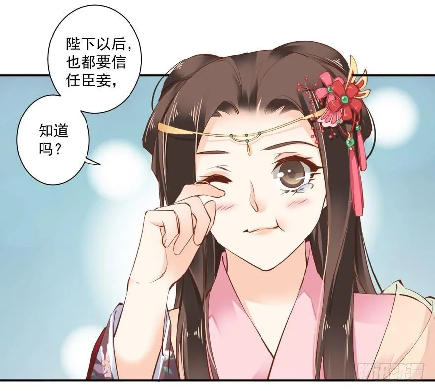 第三十八话（上） 第28页