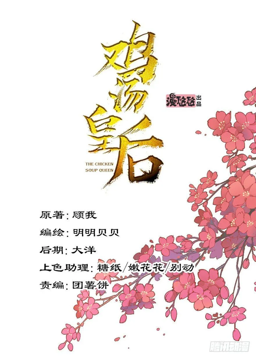 第三十八话（下） 第1页