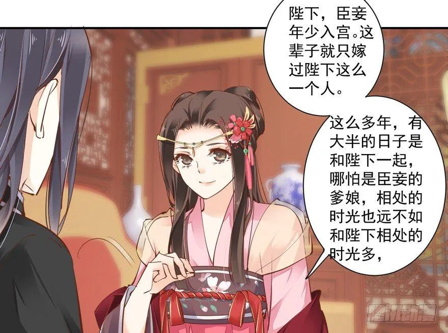 第三十八话（下） 第3页