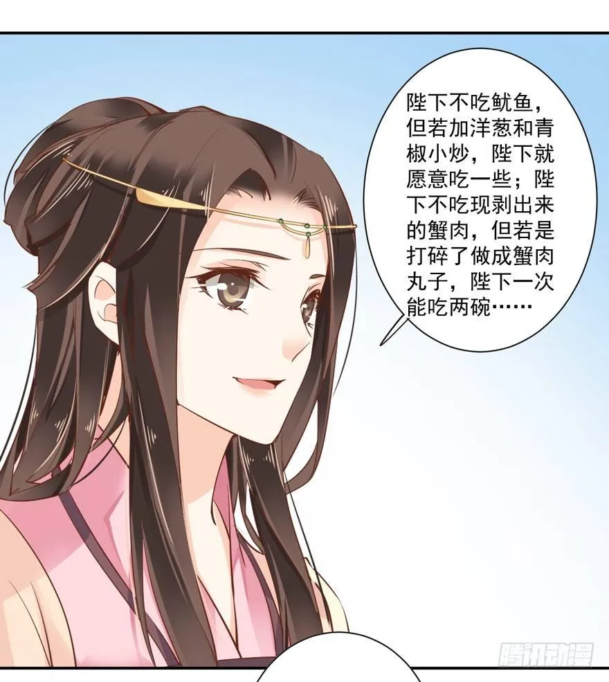 第三十八话（下） 第5页