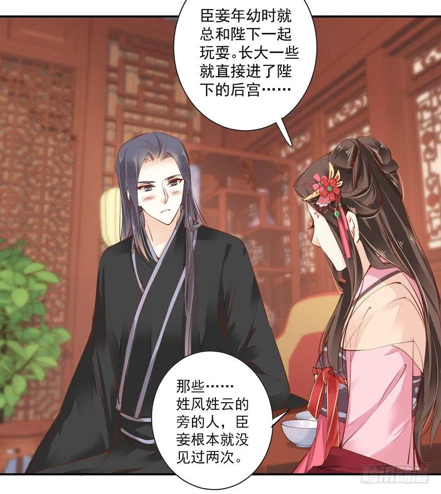 第三十八话（下） 第6页
