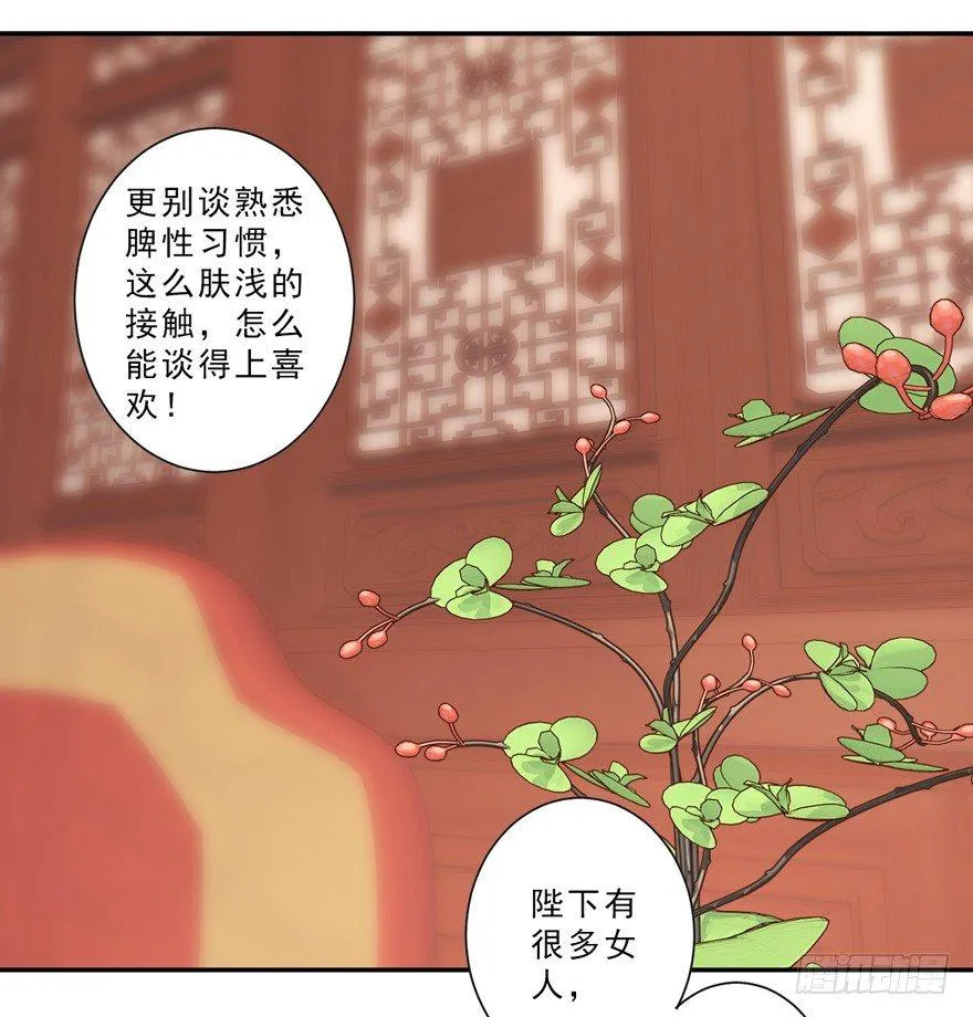 第三十八话（下） 第7页