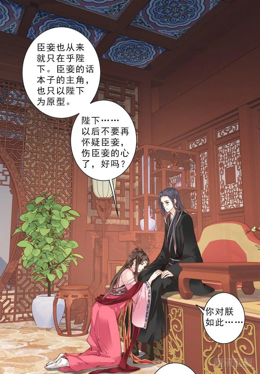 第三十八话（下） 第10页