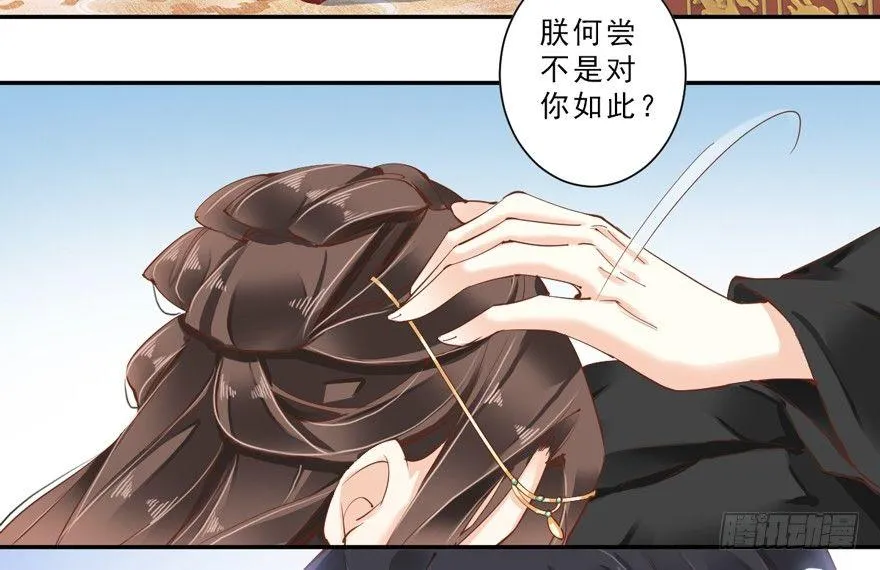 第三十八话（下） 第11页