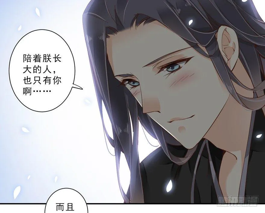 第三十八话（下） 第12页