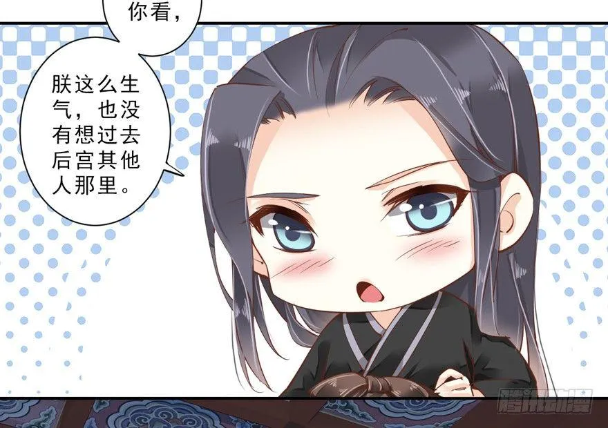 第三十八话（下） 第13页