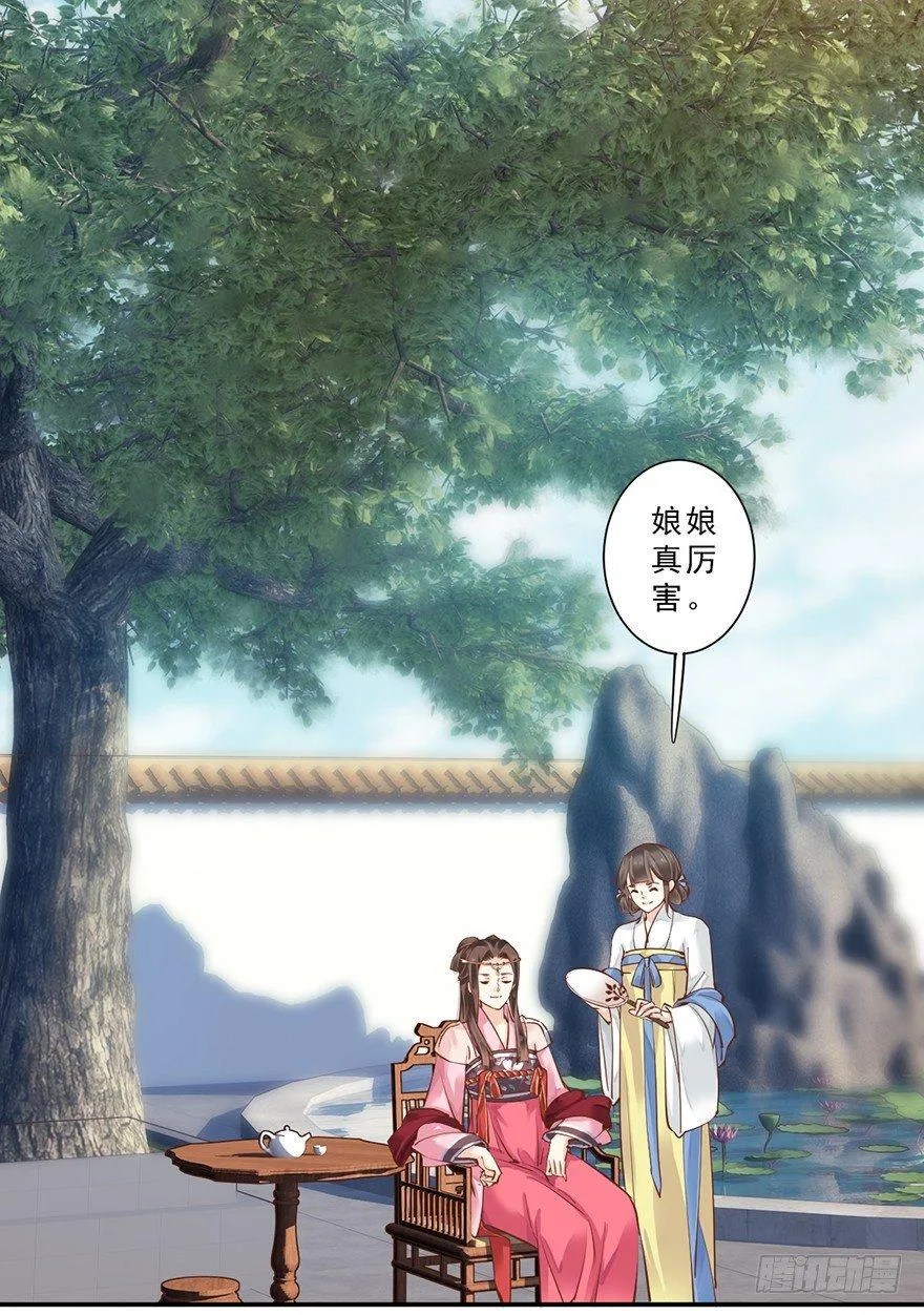 第三十八话（下） 第16页