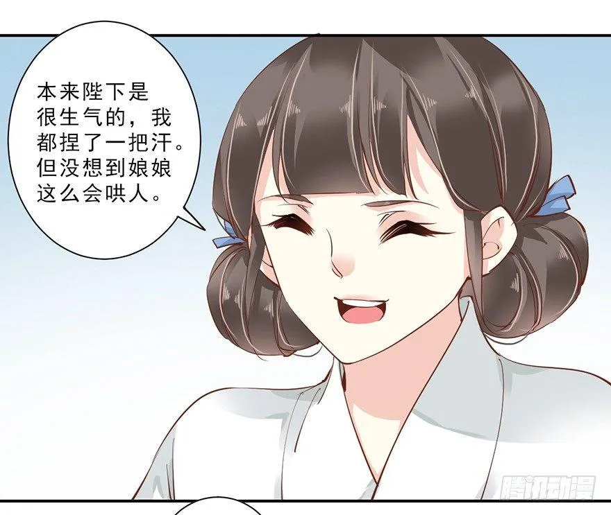 第三十八话（下） 第17页