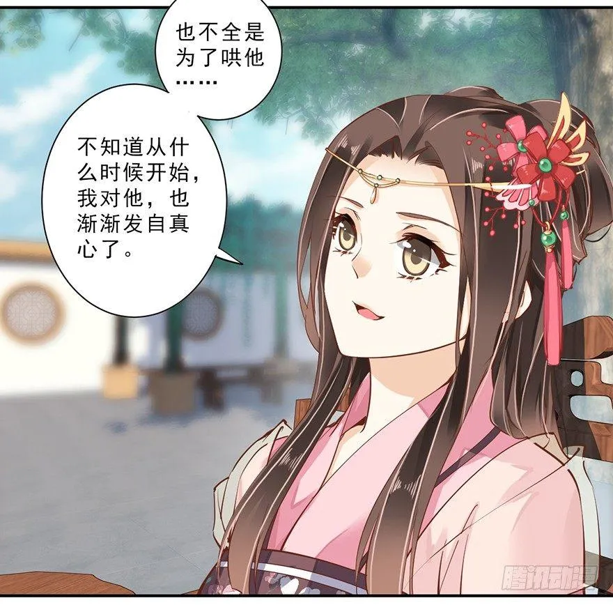 第三十八话（下） 第18页