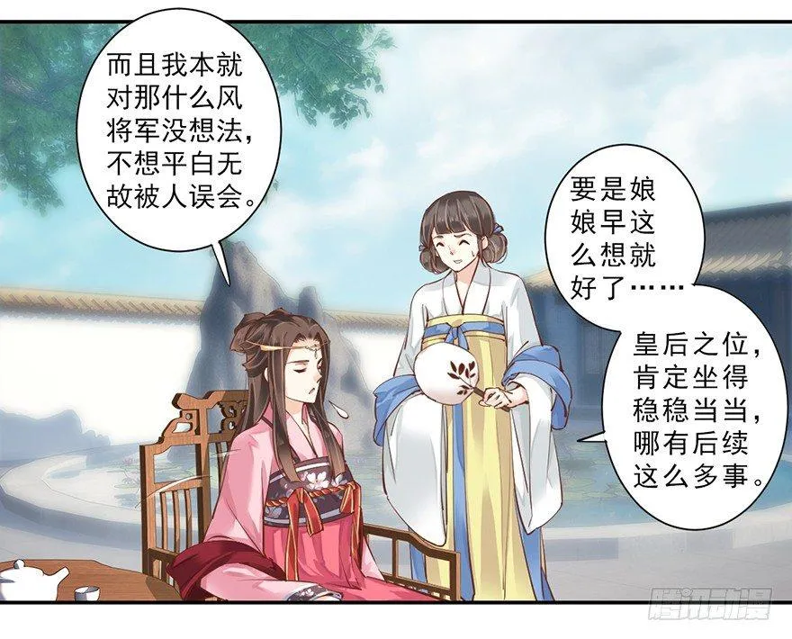 第三十八话（下） 第19页