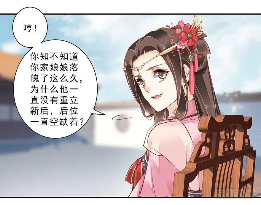 第三十八话（下） 第20页