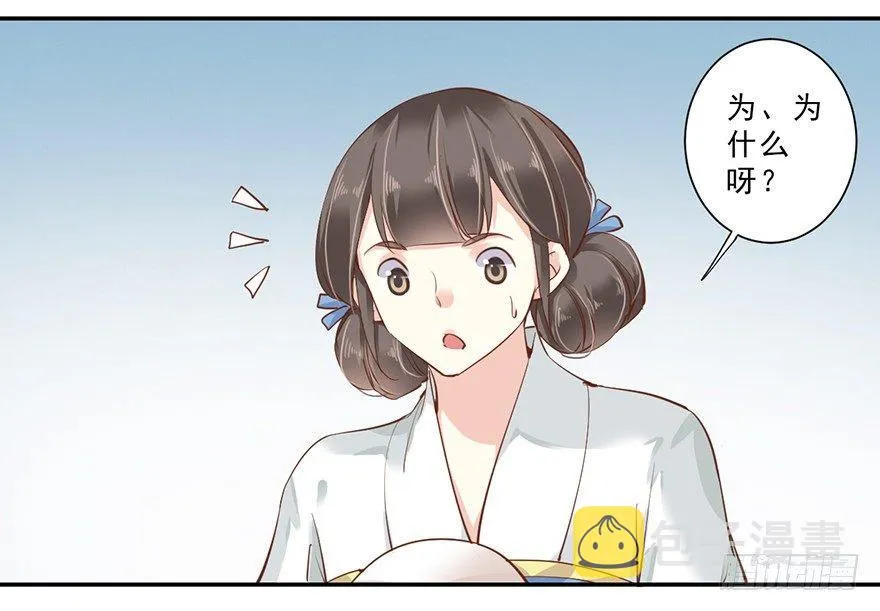 第三十八话（下） 第21页