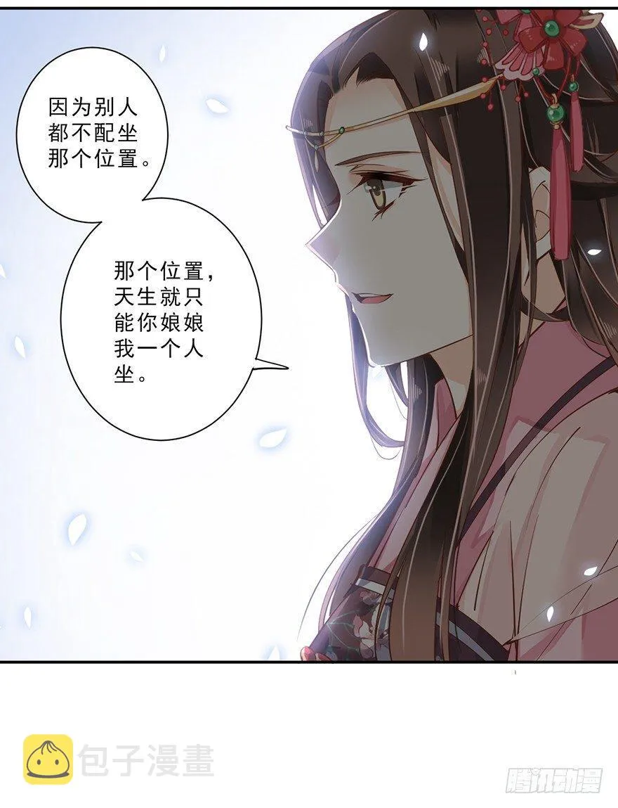 第三十八话（下） 第22页