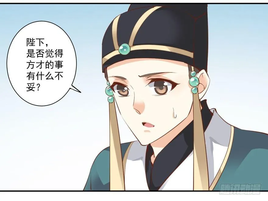 第三十八话（下） 第26页