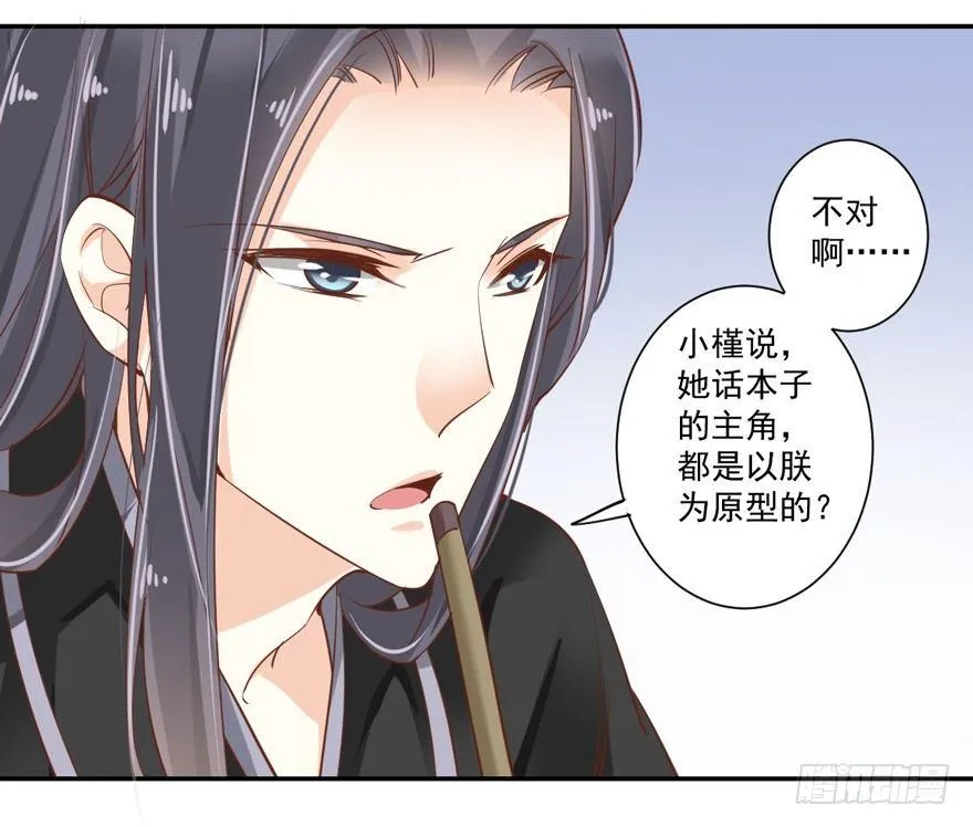 第三十八话（下） 第27页