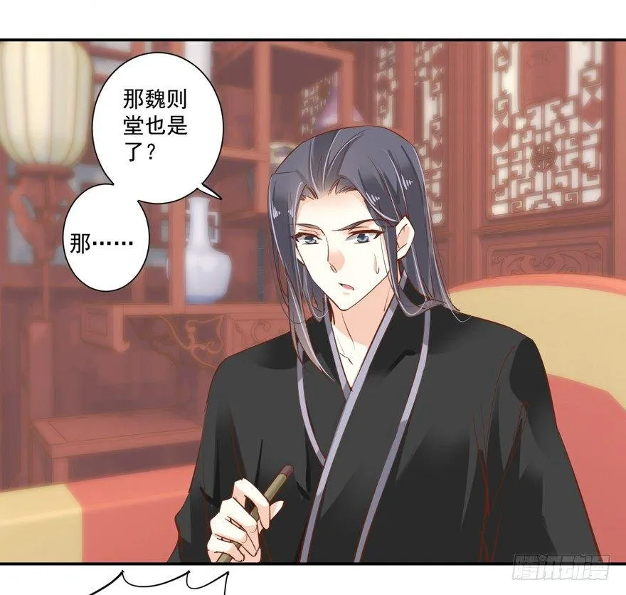 第三十八话（下） 第28页