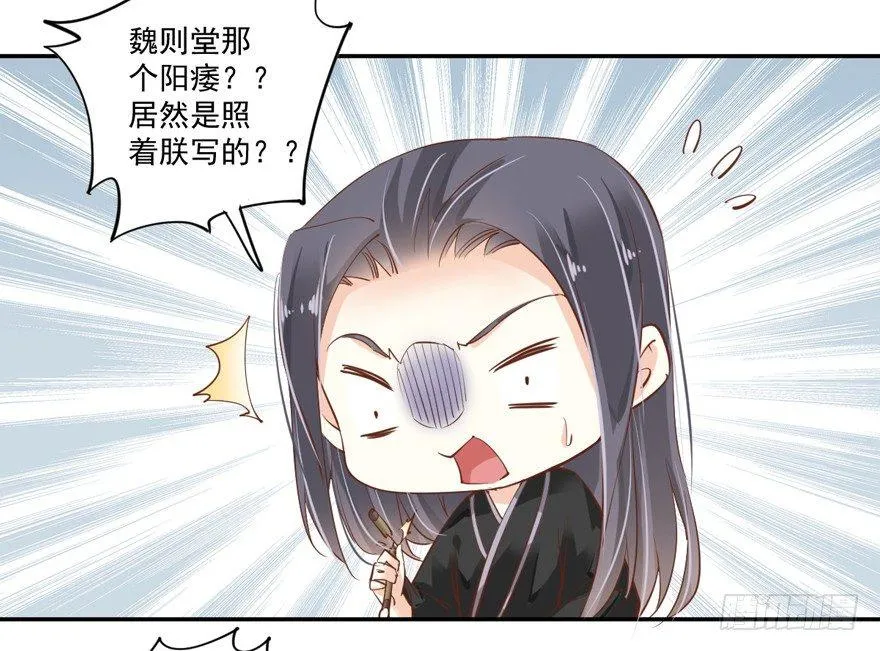第三十八话（下） 第29页