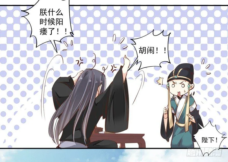 第三十八话（下） 第30页