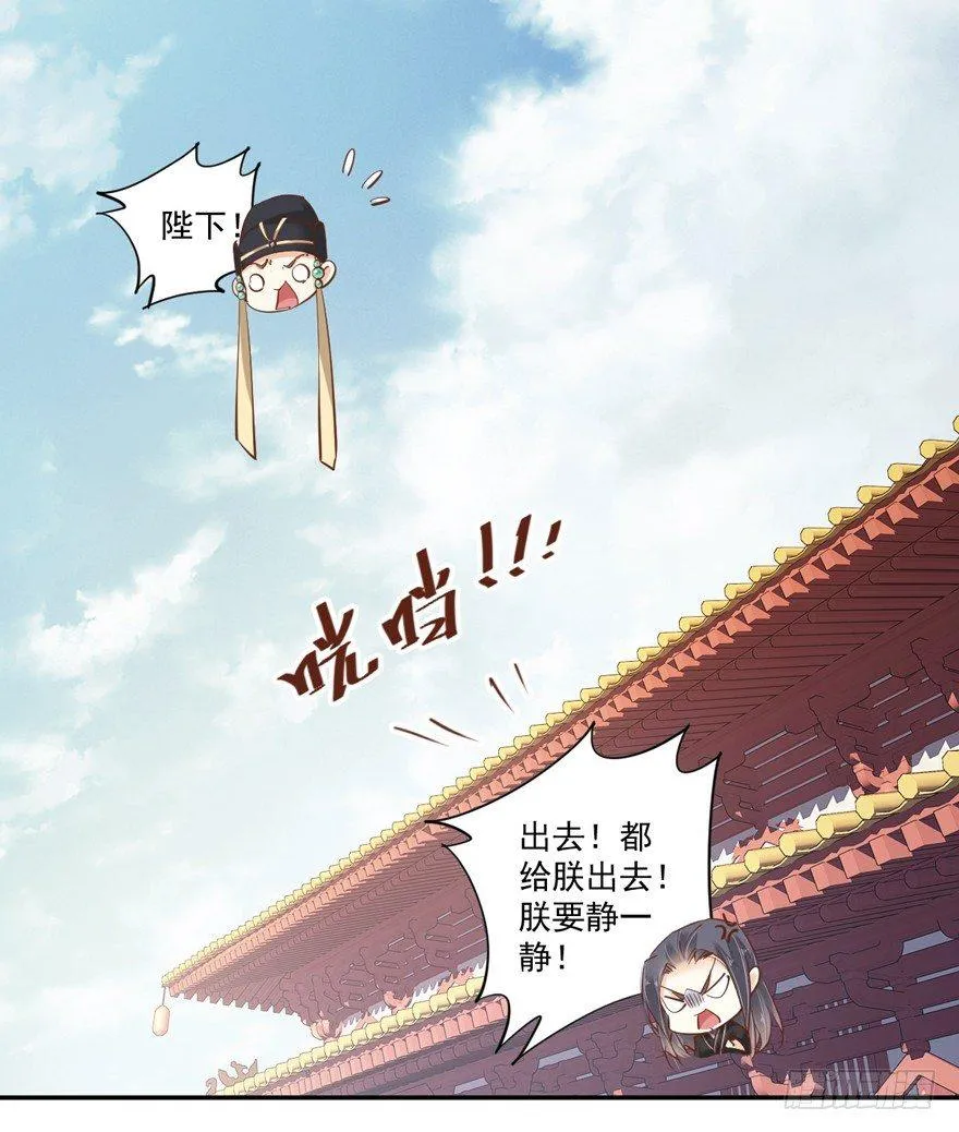 第三十八话（下） 第31页