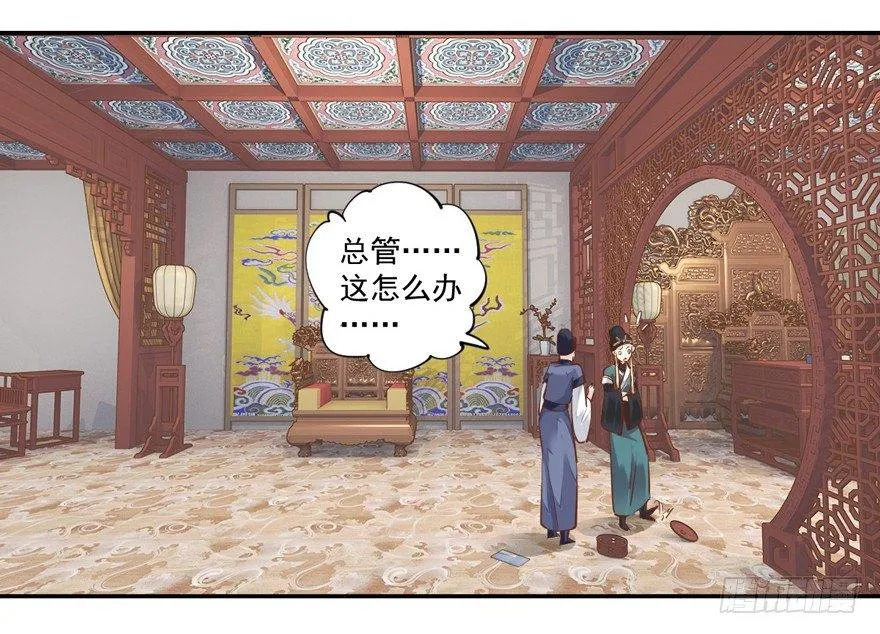 第三十八话（下） 第32页