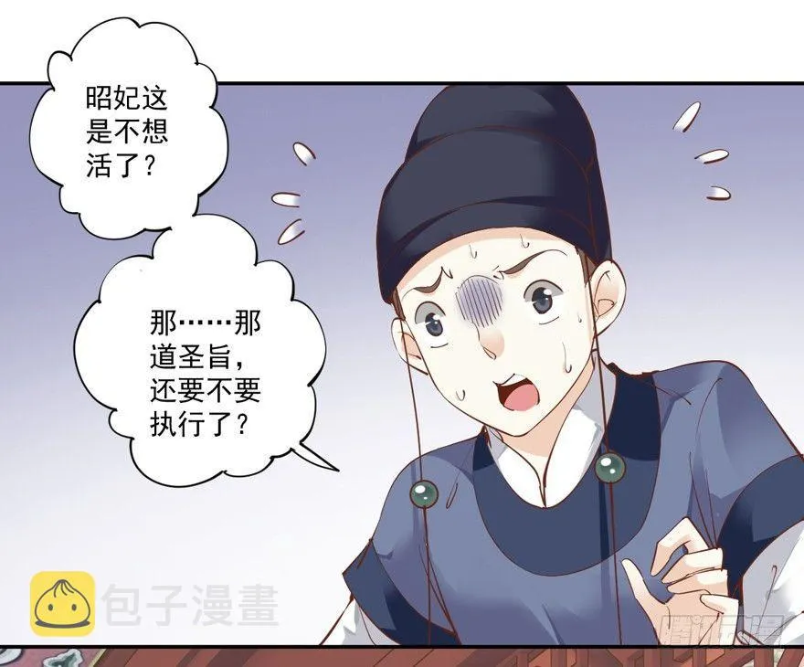 第三十八话（下） 第33页