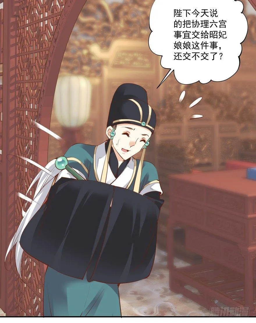 第三十八话（下） 第35页
