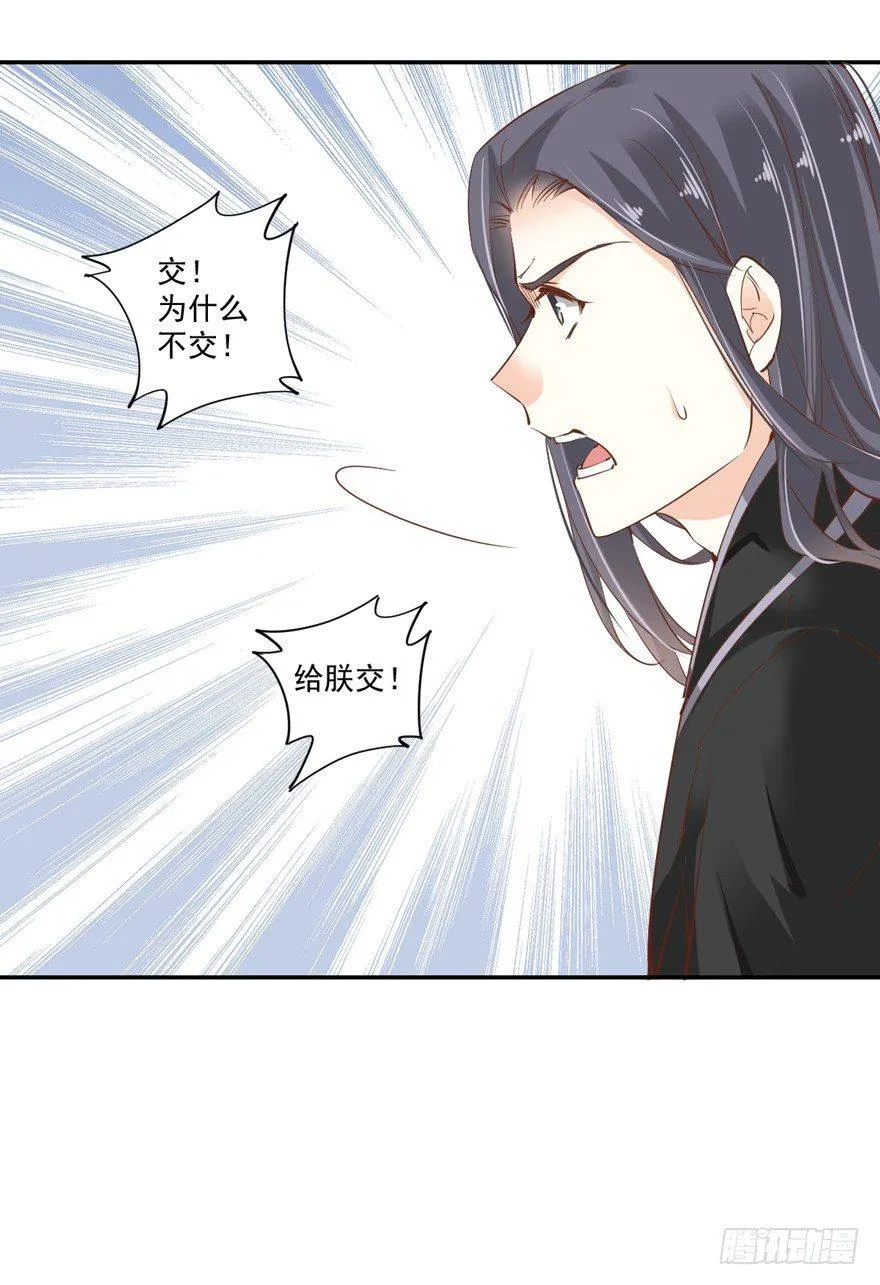 第三十八话（下） 第36页