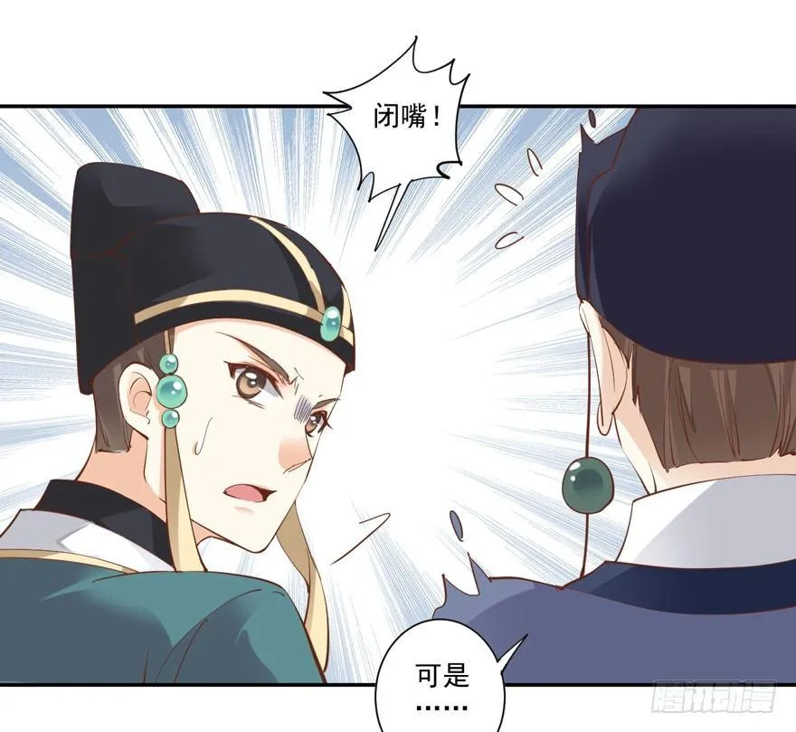 第四十话（上） 第6页