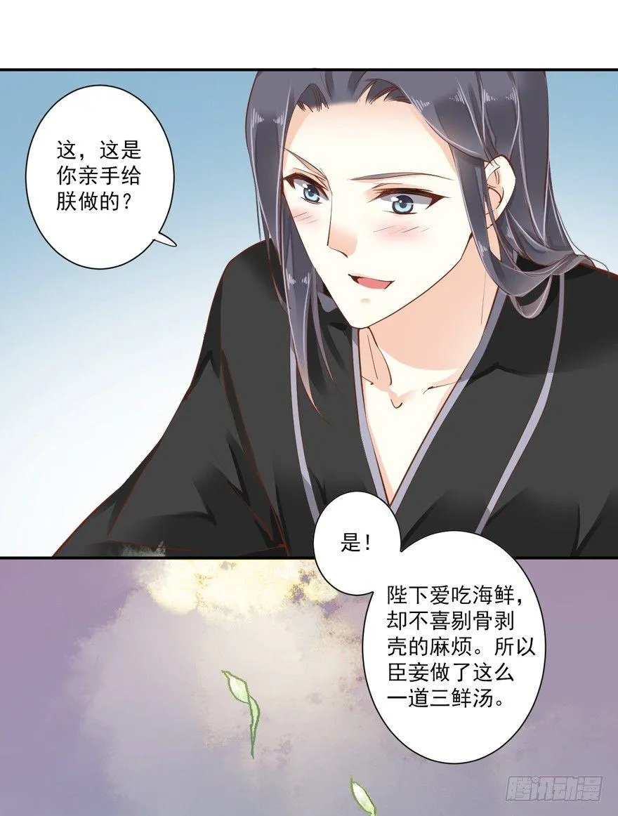 第四十话（上） 第9页