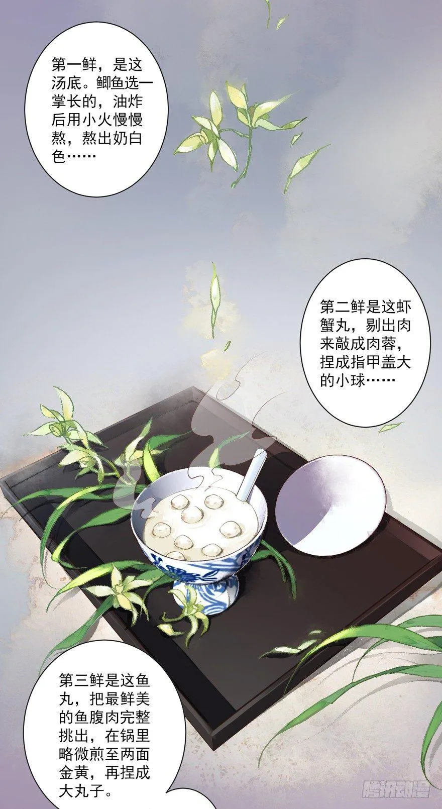 第四十话（上） 第10页