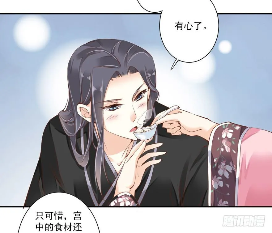 第四十话（上） 第12页