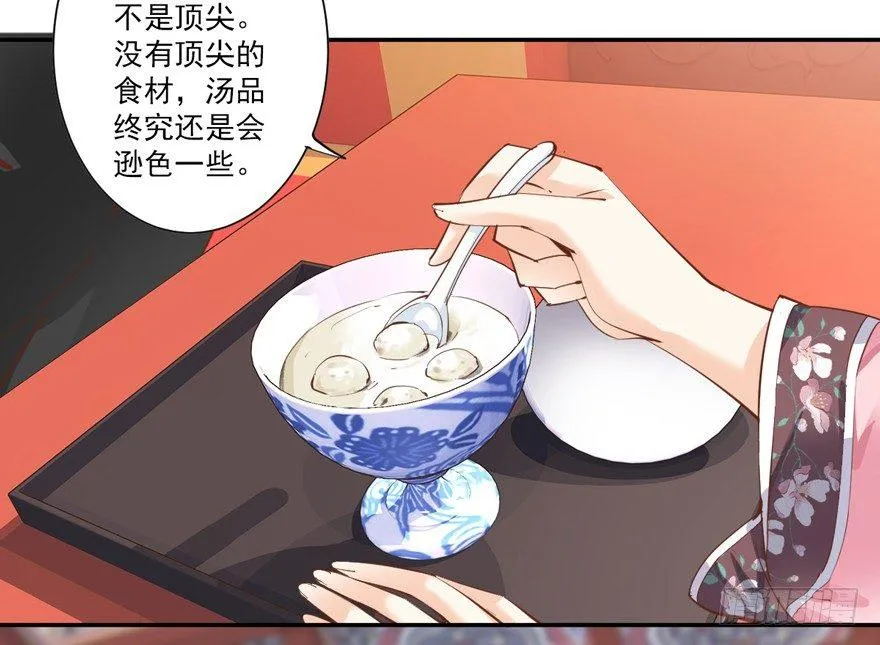 第四十话（上） 第13页