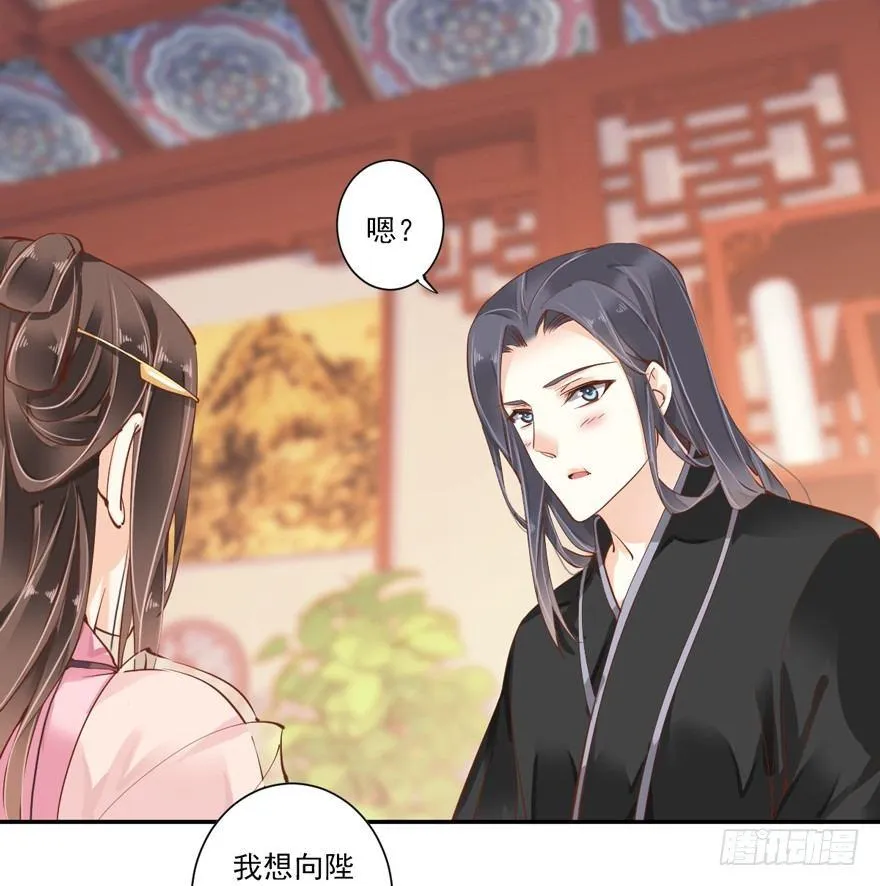 第四十话（上） 第14页