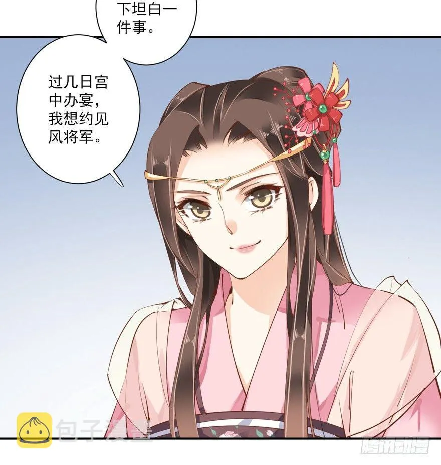 第四十话（上） 第15页